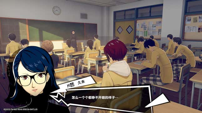 Une image a été annoncée pour l'article, intitulé New Persona 5 Spinoff Game
