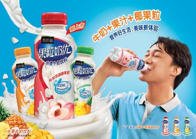 Image for article titled Pulpy Super Milky: the Coke product taking China by storm