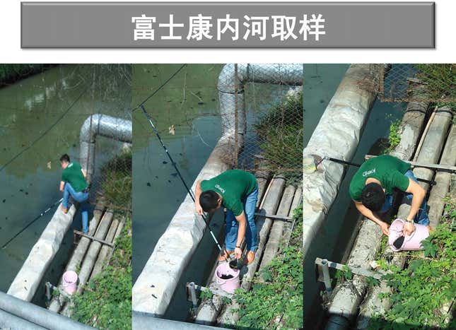 “Sampling of the section of the river on the Foxconn property.”