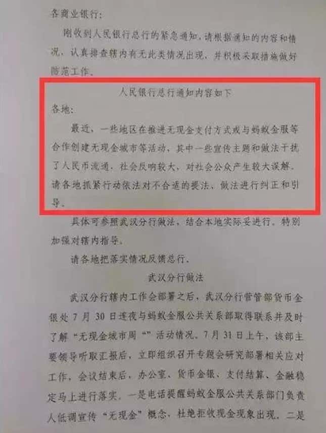 The snapshot of the notice reportedly issued by People's Bank of China.