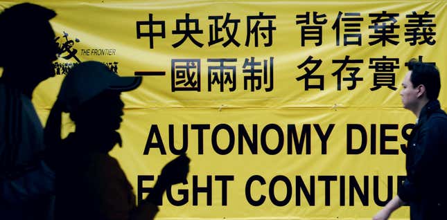 Photo of 2004 Hong Kong protest banners against China's interpretaion og the Basic Law