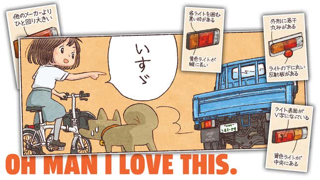 Image for article titled This Adorable Japanese Comic Proves I&#39;m Not The Only Taillight Fetishist Out There