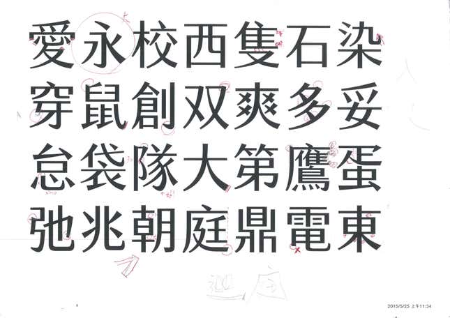 Justfont edits.