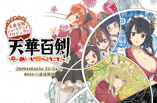 Imagen para el artículo titulado Guía especial con todo el anime que llega este otoño