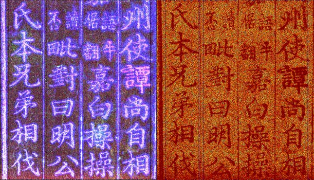 The Korean text looks bright purple and dark orange under X-ray light.