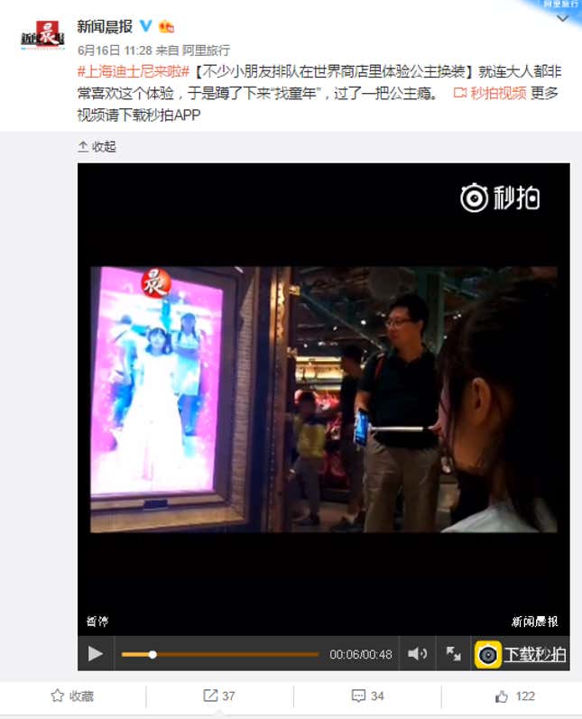 One female tourisit managed to bring her selfie stick into the park.