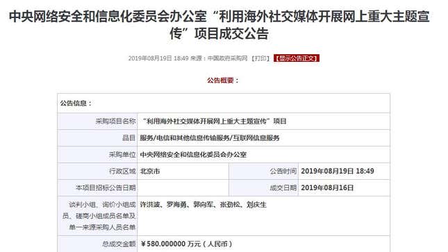 CAC’s bid announcement.