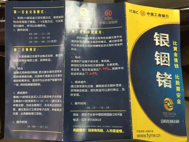 Image for article titled China’s government is standing by while investors lose their life savings