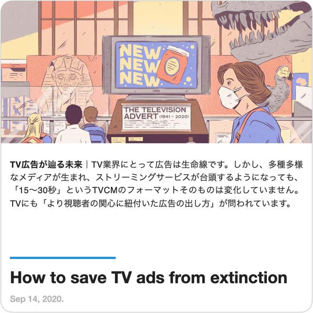 Image for article titled Guides:#22 テレビ広告の進路