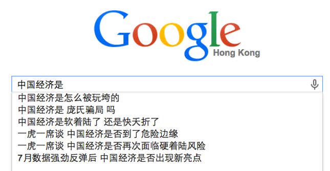 Image for article titled Chinese people want to know “How was China’s economy destroyed?”