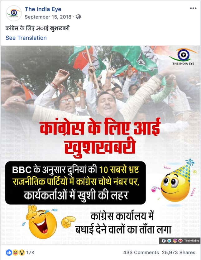 Image for article titled There’s no stopping fake news in India when the prime minister’s own app spreads it