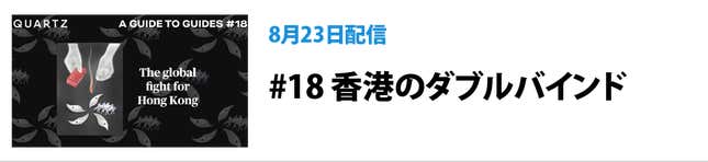 Image for article titled Quartzの連載「Guidesのガイド」の価値:ニュースだけでは、世界はわからない
