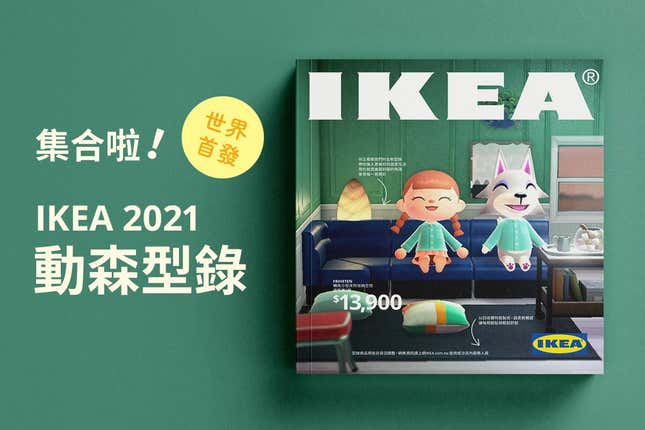 Image for article titled IKEA Recreates New Catalogue In Animal Crossing