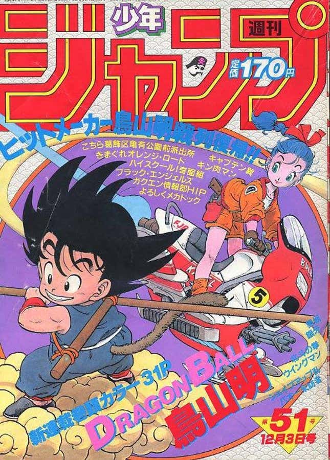 La portada del número 51 de la revista Shonen Jump en la que debutó Dragon Ball.