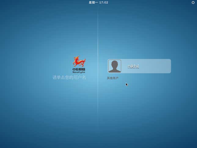 NeoKylin login screen