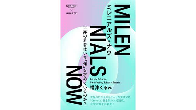 Image for article titled 2年目のQuartz Japan、さらなる進化