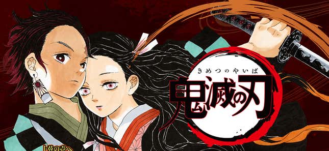 Image for article titled Demon Slayer: Kimetsu no Yaiba Has Done Truly Incredible This Year