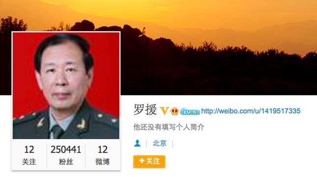 The good general’s Sina Weibo account.