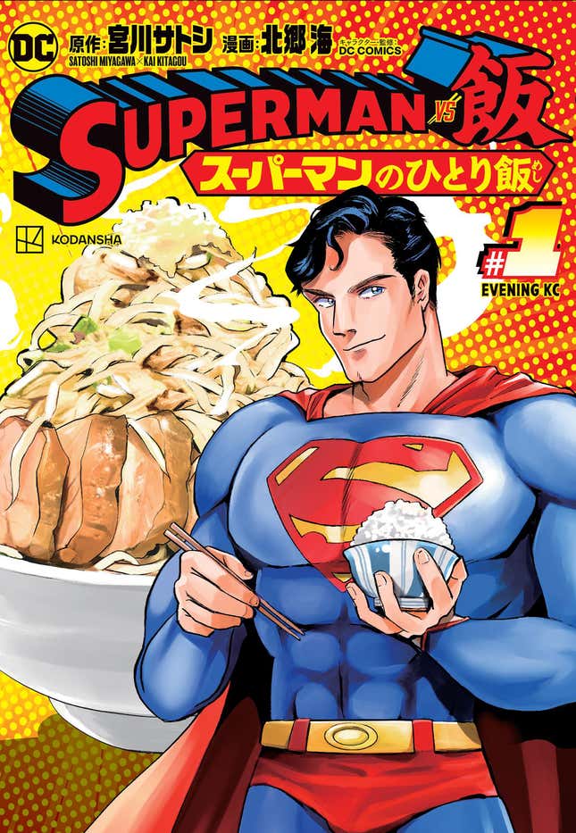 Image for article titled DC Is Bringing Its Superman Lunch and Baby Batman Manga Stateside
