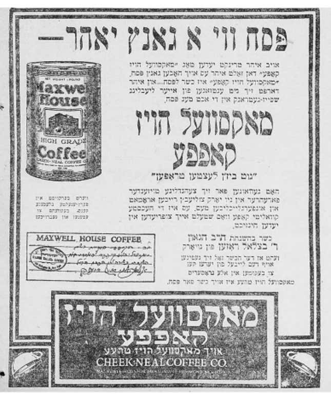 A Yiddish Maxwell House ad that ran in The Forward in 1923