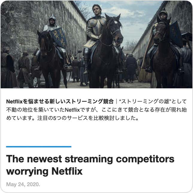 Image for article titled Guides: #6 ネットフリックスの期待値