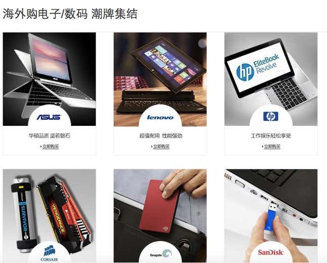 Amazon China’s foreign electronics store sells products from Asus, Lenovo, and HP.