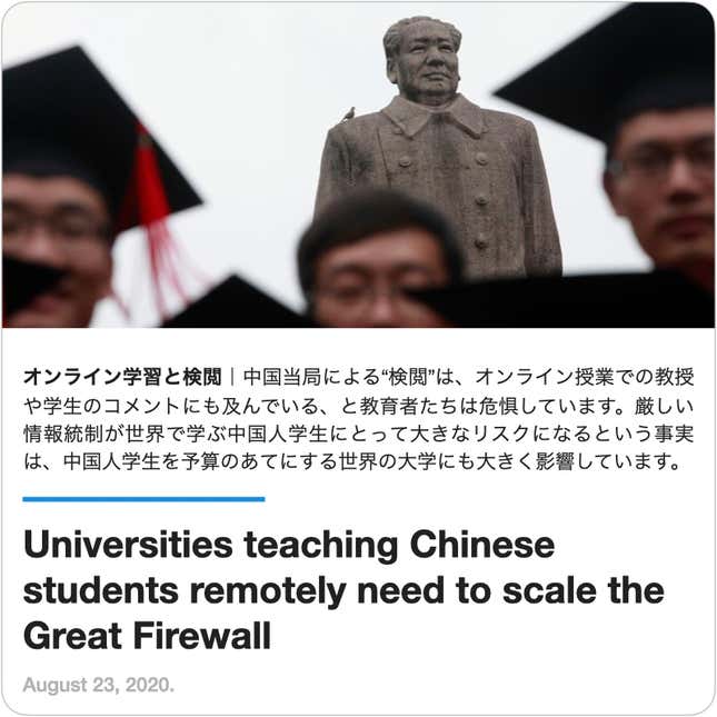 Image for article titled Guides: #19 大学のトランスフォーメーション