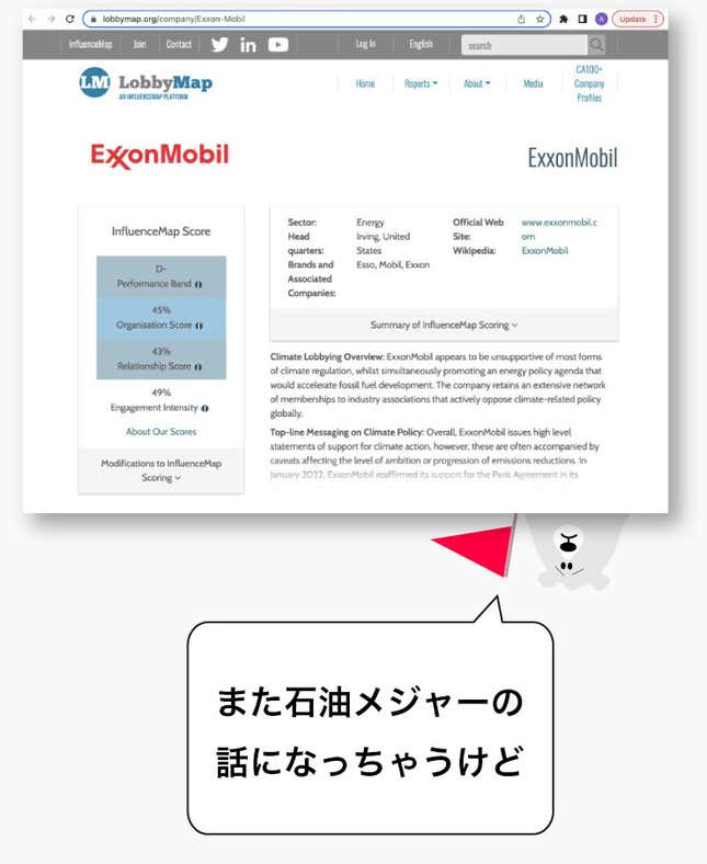 Image for article titled 🐻❄️ 手口を一挙公開! グリーンウォッシュ