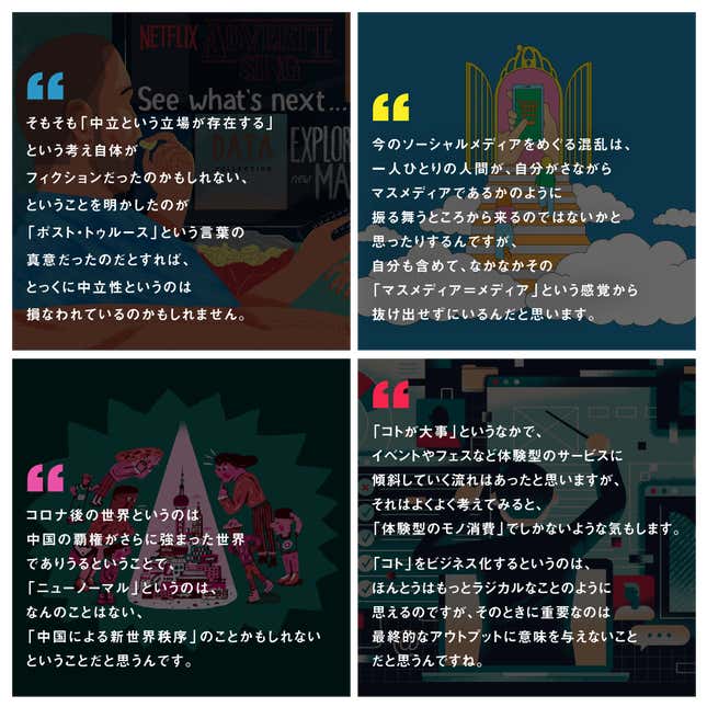 Image for article titled コロナ時代の「次」は、すでに世界で起きている