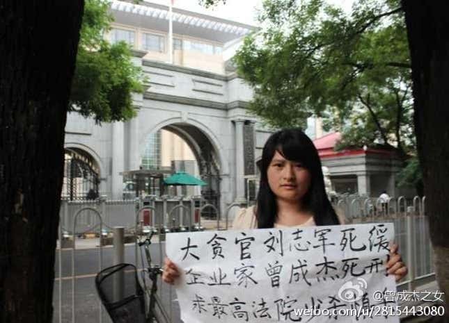 Zeng Shen, daughter of the executed Zeng Chengjie, protests in front of the district courtroom.