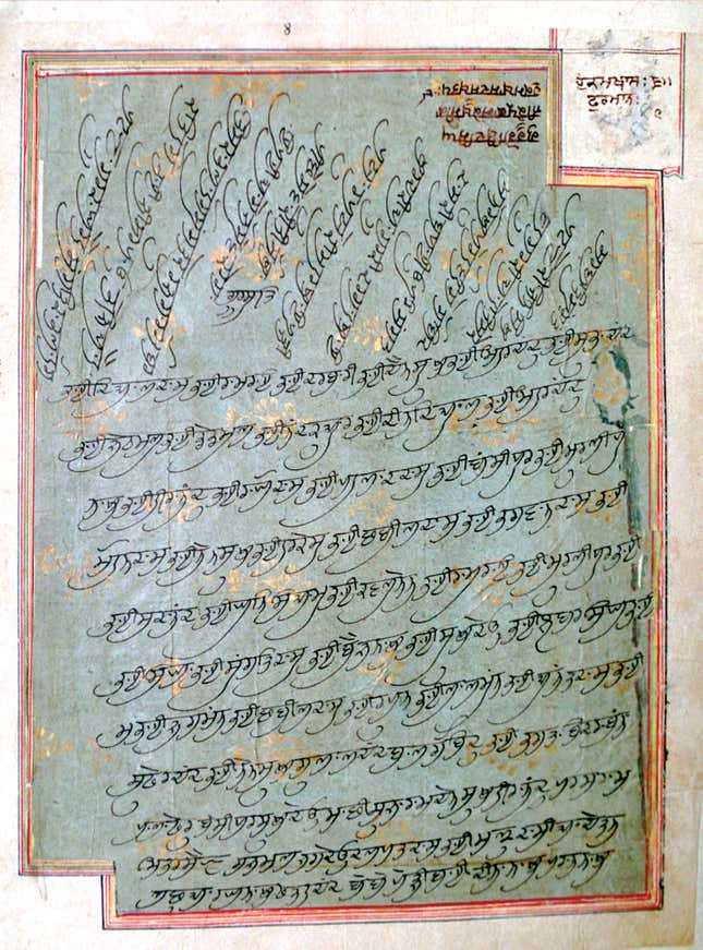 A hukumnama at Patna Sahib.