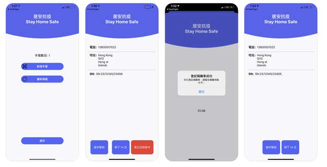 The StayHomeSafe app is available on the Apple app store and Google Play.
