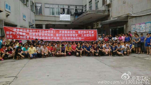 Workers at the factory of Uniqlo’s supplier holding banners to ask for their “sweat money.” (Weibo)
