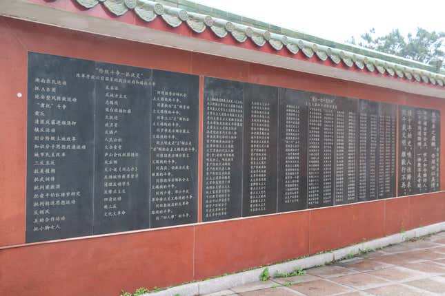 This wall near the museum lists 300-plus crimes of which people were accused, among them being a “counter-revolutionary revisionist” or “bourgeois element.”