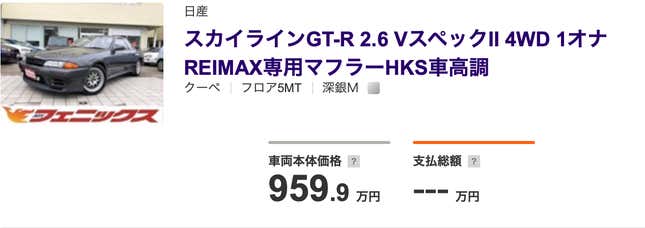 Image for article titled Japan Wants You To Stop Buying All Its Skyline GT-Rs