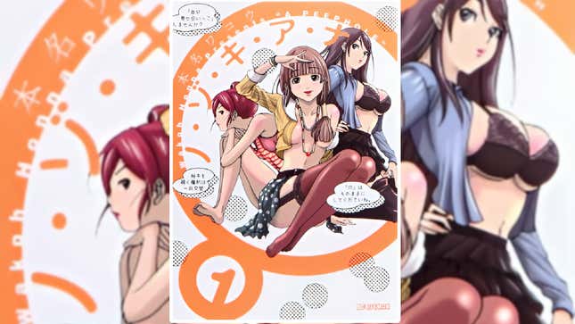 The girls from Nozoki Ana sit together while wearing revealing outfits. 