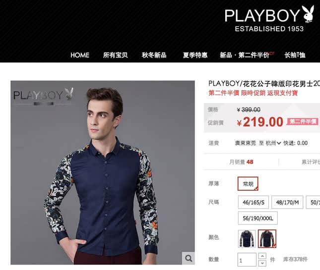 Playboy-branded clothing on sale on an authorized Chinese retailer.