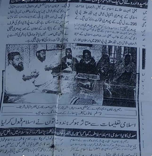 Screenshot of an article in local newspaper Jang.