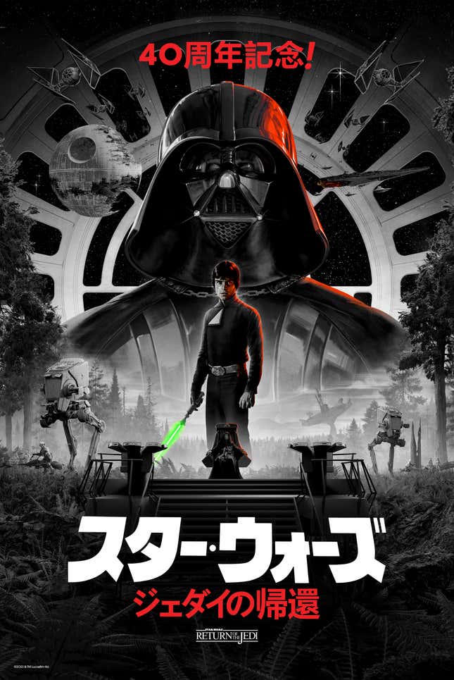 Return of the Jedi by Matt Ferguson; Variant - Japanese - Limited edition