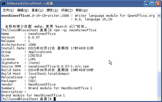 NeoKylin's NeoShine looks to be based on OpenOffice