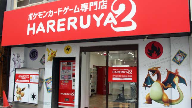 Hareruya 2 claims to be the world's largest Pokemon card specialty shop. 