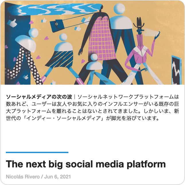 Image for article titled Guides:#59 次世代ソーシャルアプリのヒップ