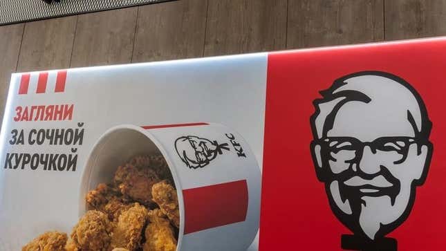 Image for article titled Russia, Say Goodbye to KFC