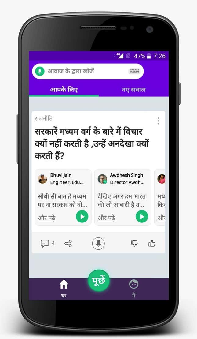 Vokal screenshot