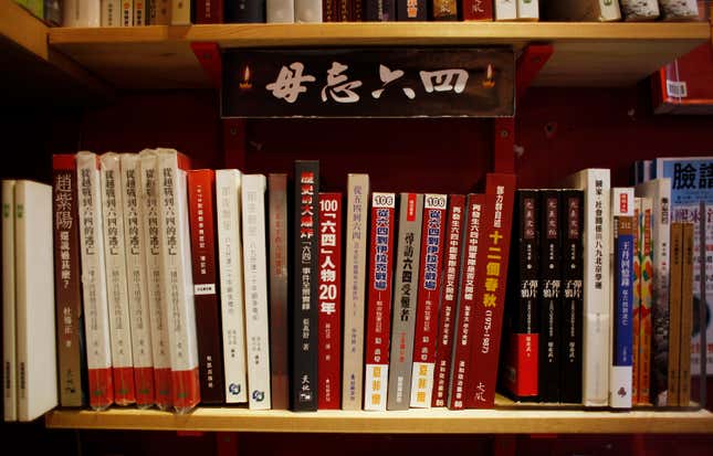 A column of books on the 1989 Tiananmen Square crackdown.