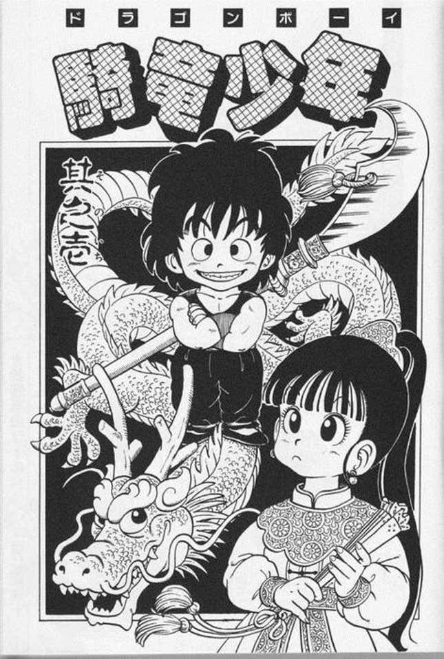 El manga de Dragon Boy, que serviría como una especie de “prototipo” de Toriyama para Dragon Ball.