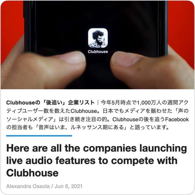 Image for article titled Guides:#59 次世代ソーシャルアプリのヒップ