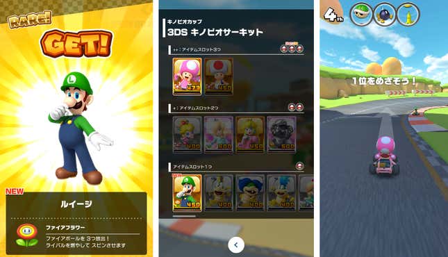 While the Mario Kart Tour beta prohibits players from sharing footage online, many players have already begun sharing screenshots on social media and forums.