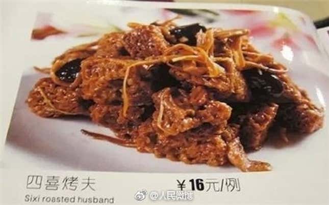 Roasted wheat gluten was translated into "roasted husband" in a menu.