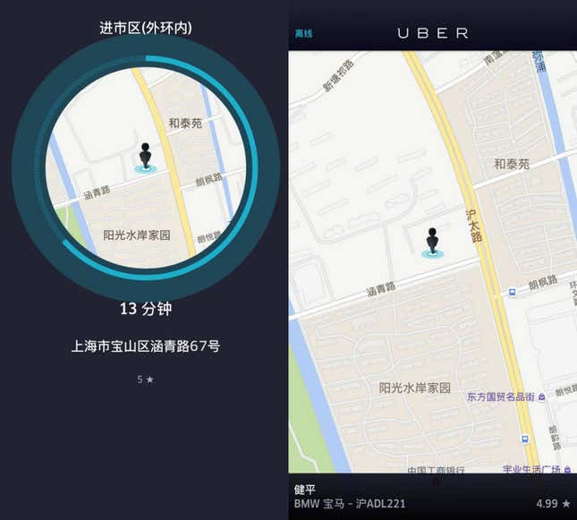 Uber, on the other hand, doesn’t show destinations. Fu gets the order automatically.